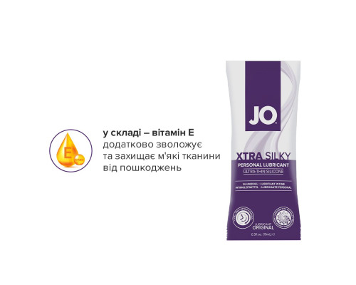 Набір лубрикантів Foil Display Box – JO Xtra Silky Silicone – 12 × 10ml