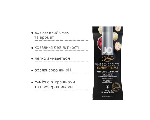 Набір лубрикантів Foil Display Box – JO Gelato - White Chocolate Raspberry – 12 × 10ml