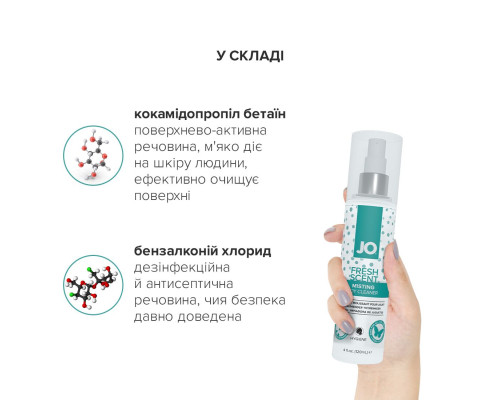 Комплект JO GWP — ANAL H2O Lubricant 120 мл + Misting Toy Cleaner 120 мл