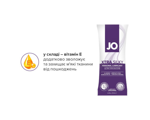 Пробник JO Xtra Silky Silicone (10 мл)