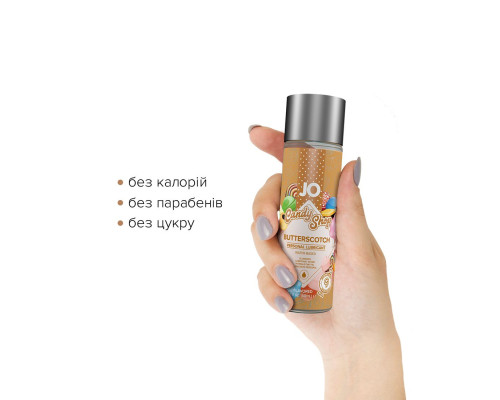 Лубрикант на водній основі JO H2O — Candy Shop — Butterscotch (60 мл) без цукру та парабенів