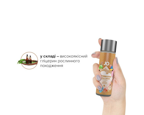 Лубрикант на водній основі JO H2O — Candy Shop — Butterscotch (60 мл) без цукру та парабенів