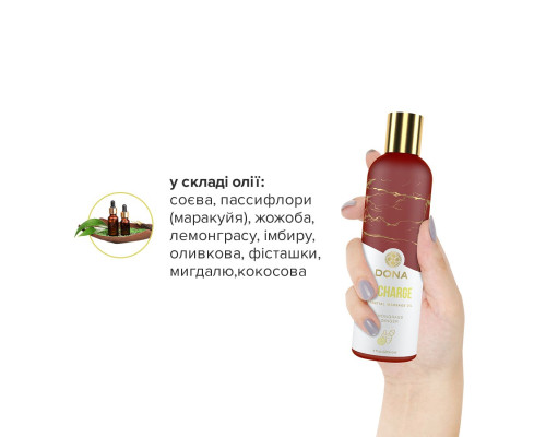 Натуральное массажное масло DONA Recharge — Lemongrass & Gingerl (120 мл) с эфирными маслами
