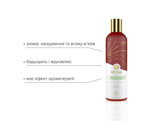 Натуральное массажное масло DONA Reinvigorate — Coconut & Lime (120 мл) с эфирными маслами