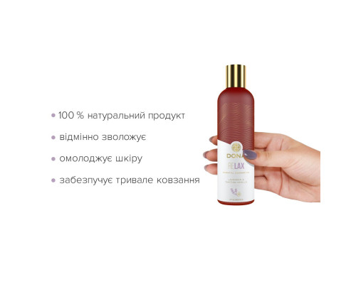 Натуральное массажное масло DONA Relax — Lavender & Tahitian Vanilla (120 мл) с эфирными маслами