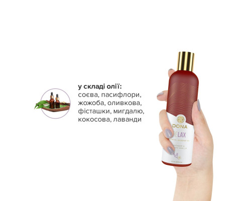 Натуральное массажное масло DONA Relax — Lavender & Tahitian Vanilla (120 мл) с эфирными маслами