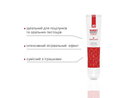 Гель для клітора JO Sweet Berry Heat (10 мл), можна для поцілунків, вібрація з розігрівом