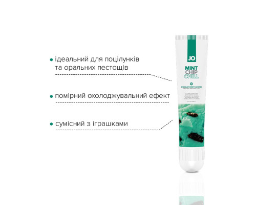 Гель для клітора JO — Mint Chip Chill (10 мл), можна для поцілунків, вібрація з охолодженням