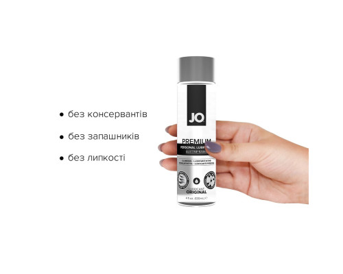 Лубрикант на силіконовій основі JO PREMIUM — ORIGINAL (120 мл) без консервантів