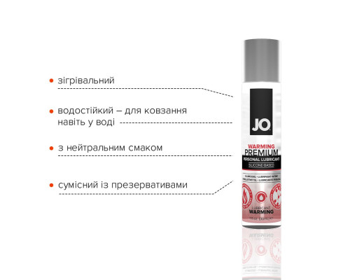 Розігрівальний лубрикант на силіконовій основі JO PREMIUM — WARMING (30 мл)