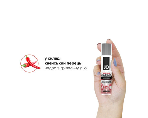 Розігрівальний лубрикант на силіконовій основі JO PREMIUM — WARMING (30 мл)