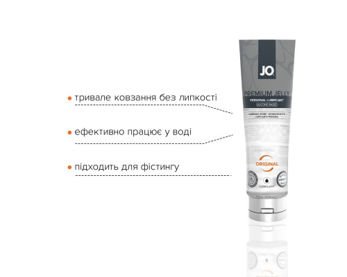 Змазка на силіконовій основі JO PREMIUM JELLY – ORIGINAL (120 мл) без консервантів