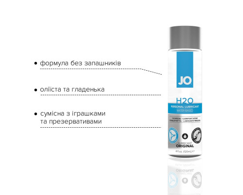 Змазка на водній основі JO H2O ORIGINAL (120 мл) оліїста і гладенька, рослинний гліцерин