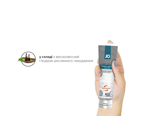 Густий лубрикант на водній основі JO H2O JELLY — MAXIMUM (120 мл)без парабенів і пропіленгліколю