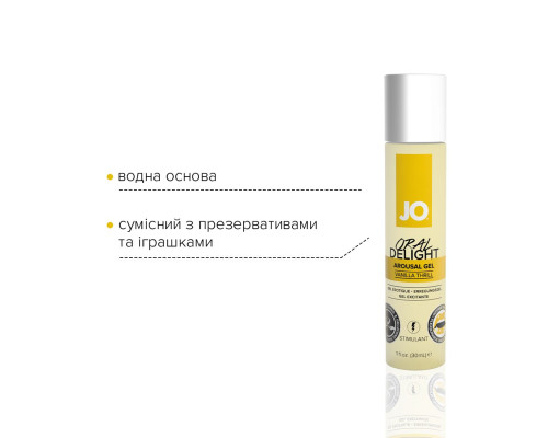 Гель для оральних пестощів JO Oral Delight Vanilla Thrill (30 мл), ефект холод-тепло
