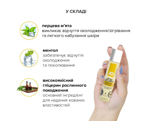 Гель для оральних пестощів JO Oral Delight Vanilla Thrill (30 мл), ефект холод-тепло