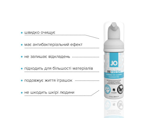 М’яка пінка для очищення іграшок JO REFRESH (50 мл), дезінфекційна, проникає глибоко