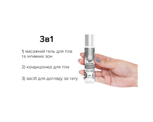 Гель для масажу на силіконовій основі JO ALL-IN-ONE MASSAGE GLIDE - FRAGANCE FREE (30 мл)