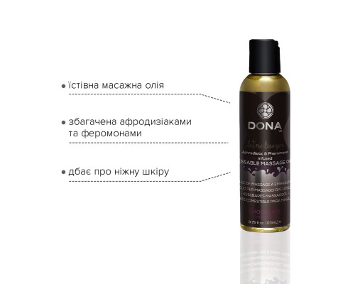 Масажна олія DONA Kissable Massage Oil Chocolate Mousse (110 мл) можна для оральних пестощів