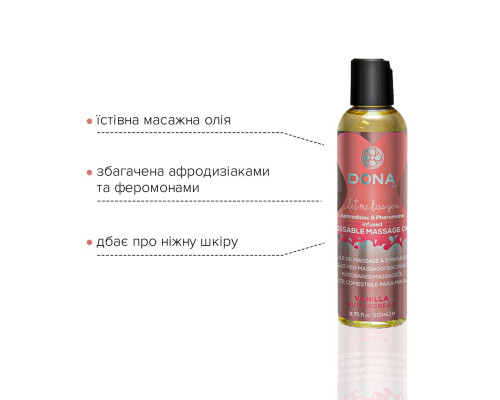 Масажна олія DONA Kissable Massage Oil Vanilla Buttercream (110 мл) можна для оральних пестощів