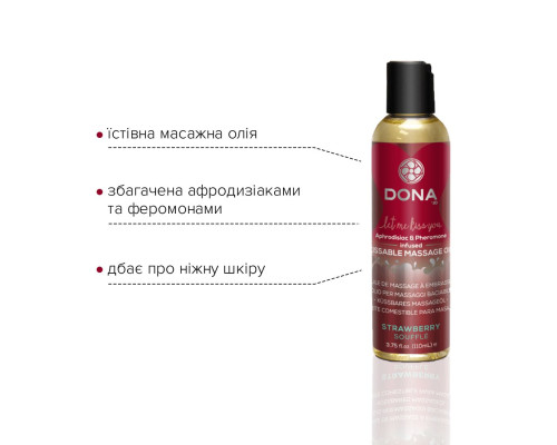 Масажна олія DONA Kissable Massage Oil Strawberry Souffle (110 мл) можна для оральних пестощів