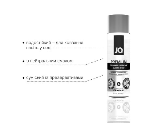 Лубрикант на силіконовій основі JO PREMIUM — ORIGINAL (60 мл) без консервантів