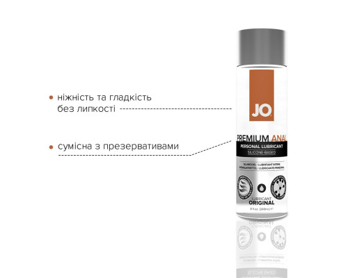 Анальна змазка JO ANAL PREMIUM — ORIGINAL (240 мл) на силіконовій основі водостійка