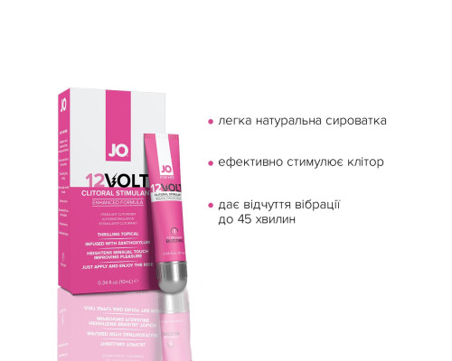 Збудливий гель для клітора JO 12VOLT (10 мл) з ефектом пульсації та розігріву