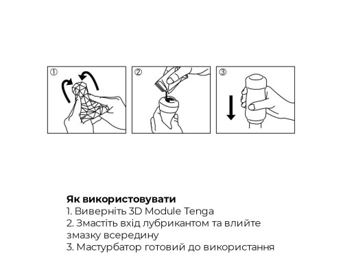 Мастурбатор Tenga 3D Polygon, дуже ніжний, з антибактеріального еластомеру зі сріблом
