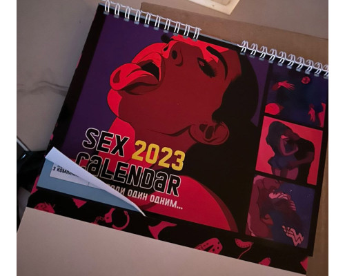 Розпродаж!!! SEX-КАЛЕНДАР 2023 (UA)