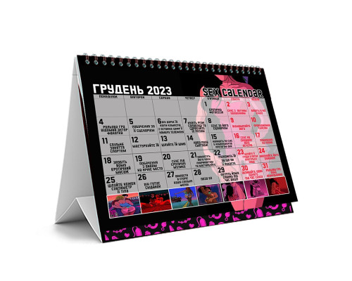Розпродаж!!! SEX-КАЛЕНДАР 2023 (UA)
