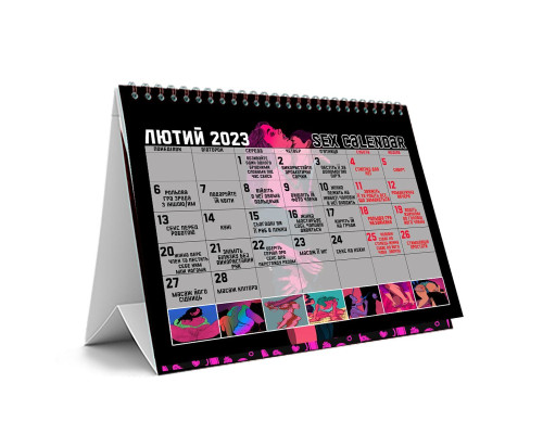 Розпродаж!!! SEX-КАЛЕНДАР 2023 (UA)