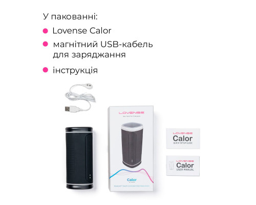 Смарт-мастурбатор з підігрівом Lovense Calor, інтелектуальне регулювання інтенсивності