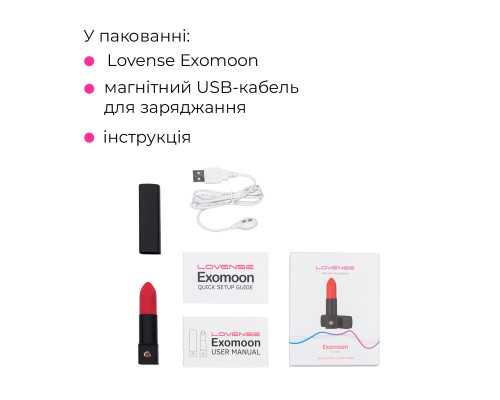 Вібратор-помада Lovense Exomoon, працює через застосунок