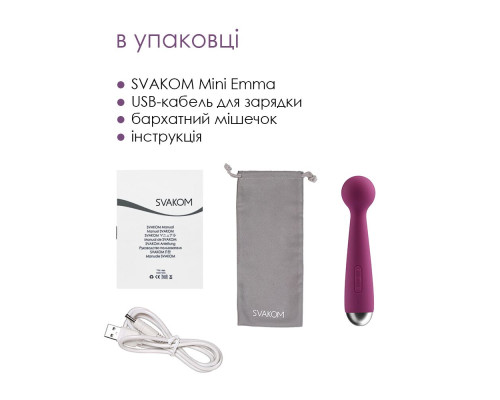 Вибромассажер с интеллектуальным режимом Svakom Mini Emma Violet (мятая упаковка)