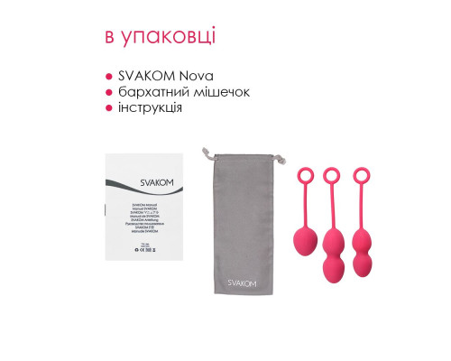 Набір вагінальних кульок зі зміщеним центром ваги Svakom Nova Plum Red (м'ята упаковка!!!)