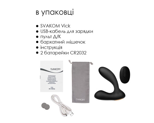 Масажер простати та вібратор точки G з пультом ДК Svakom Vick Black (м'ята упаковка)