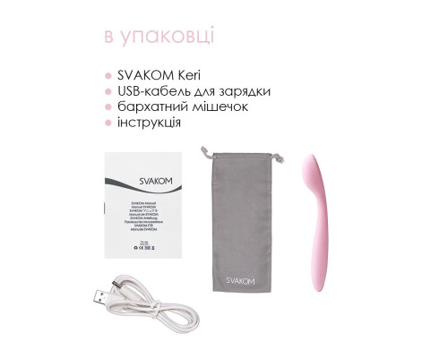 Стимулятор клітора та точки G Svakom Keri Pale Pink (м'ята упаковка)