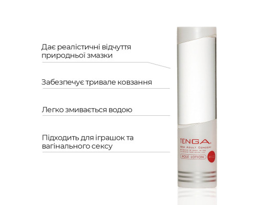 Густий лубрикант Tenga Hole Lotion Mild (170 мл) на водній основі, універсальний