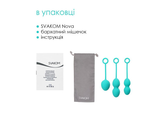 Набор вагинальных шариков со смещенным центром тяжести Svakom Nova Green (мятая упаковка!!!)