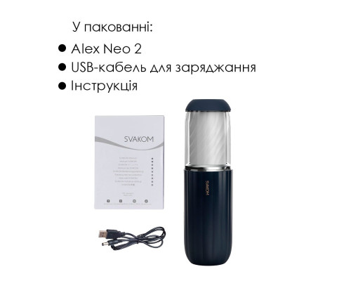 Інтерактивний мастурбатор Svakom Alex Neo 2, оновлена модель