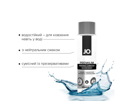 Розпродаж!!! Лубрикант на силіконовій основі System JO PREMIUM — ORIGINAL (120 мл) (термін 09.2023)