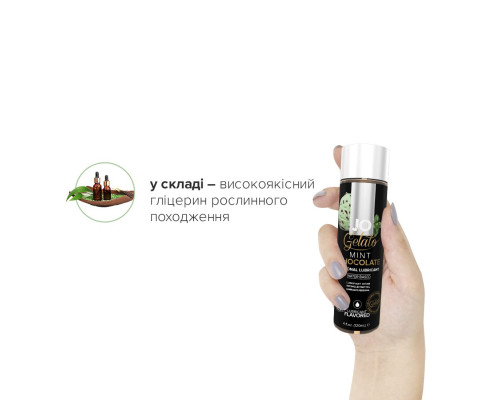 Розпродаж!!! Змазка на водній основі System JO GELATO Mint Chocolate (120 мл) (термін 01.10.2023)