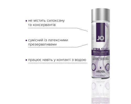 Розпродаж!!! Лубрикант на силіконовій основі System JO Xtra Silky Silicone (120 мл) (термін 10.2025)