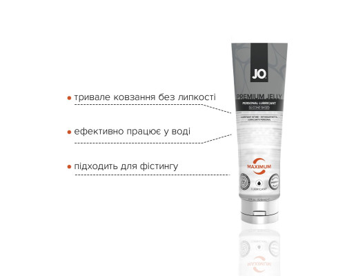 Розпродаж!!! Лубрикант System JO PREMIUM JELLY — MAXIMUM (120 мл) (термін 01.10.2023)