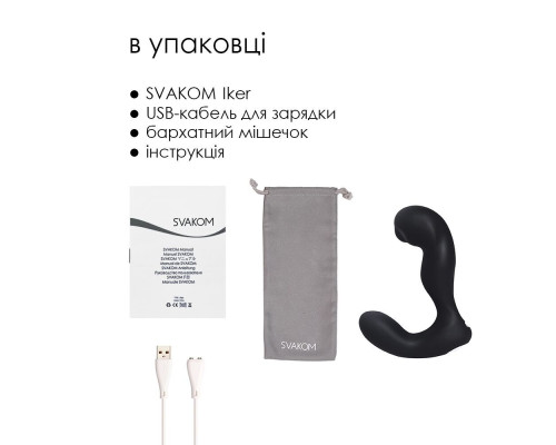 Смарт-масажер простати з пульсацією на кінчику головки Svakom Iker Black (м'ята упаковка)