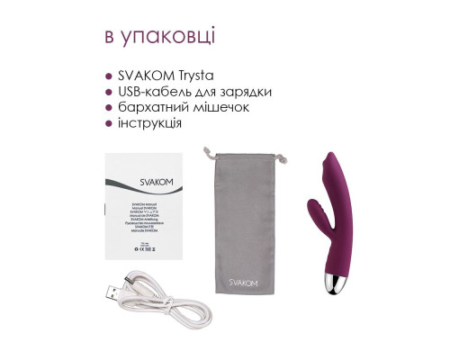Вібратор-кролик із перлинною стимуляцією точки G Svakom Trysta Violet (м'ята упаковка)