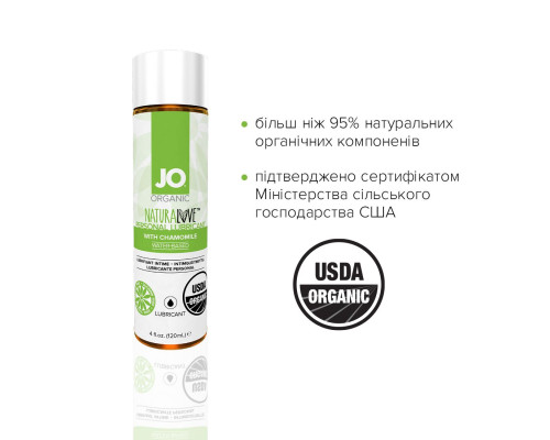 Розпродаж!!! Змазка на водній основі System JO NATURALOVE — ORGANIC (120 мл) (термін 07.2025)
