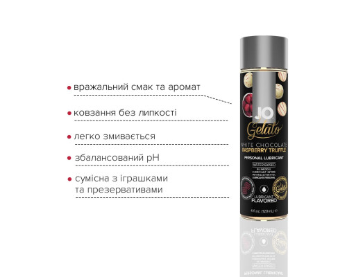 Розпродаж! Змазка на водній основі System JO GELATO White Chocolate Raspberry 120мл (термін 12.2023)