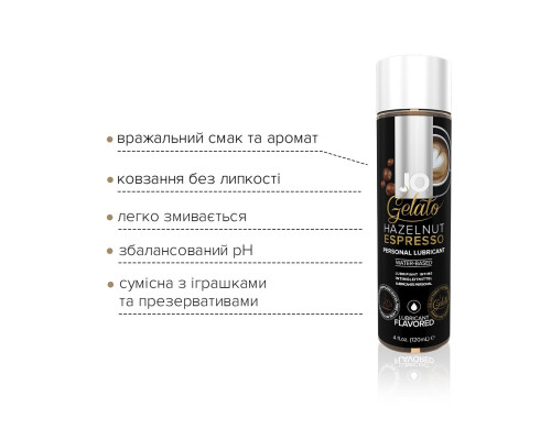 Розпродаж!!! Змазка на водній основі System JO GELATO Hazelnut Espresso (120 мл) (термін до 11.2023)